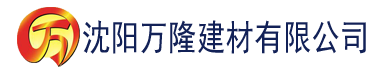 沈阳茄子黄视频建材有限公司_沈阳轻质石膏厂家抹灰_沈阳石膏自流平生产厂家_沈阳砌筑砂浆厂家